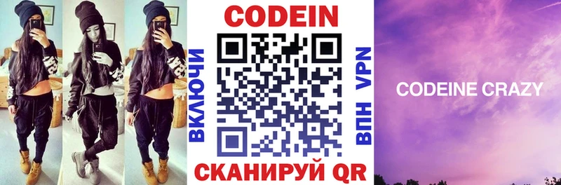Codein Purple Drank  Купить закладки  Сосновка 