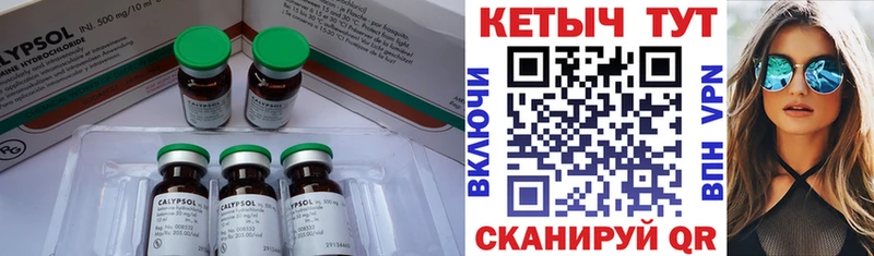 Купить  Сосновка  КЕТАМИН ketamine 