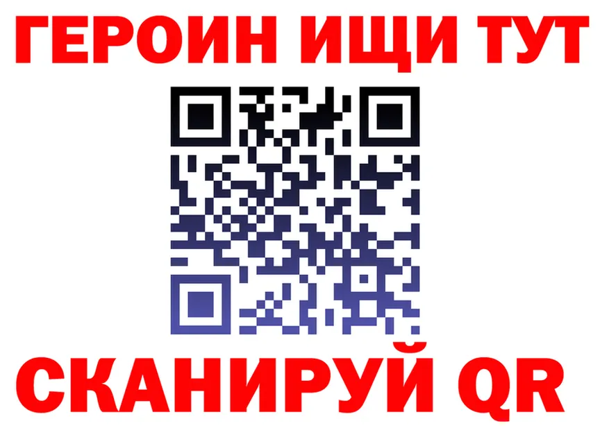 ГЕРОИН хмурый зеркало darknet гидра Сосновка