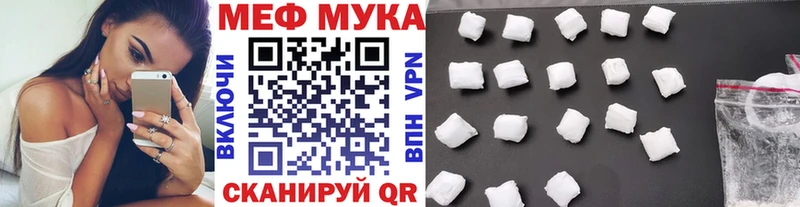 Мефедрон мяу мяу  Сосновка 