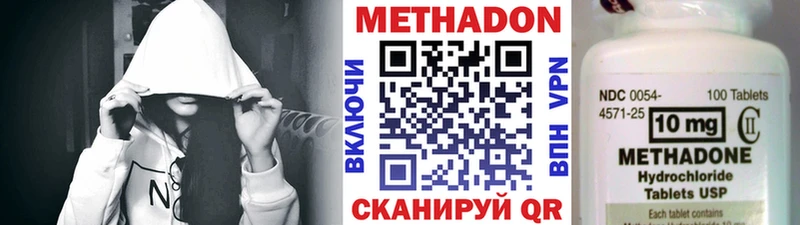 Метадон белоснежный  Купить где  Сосновка 